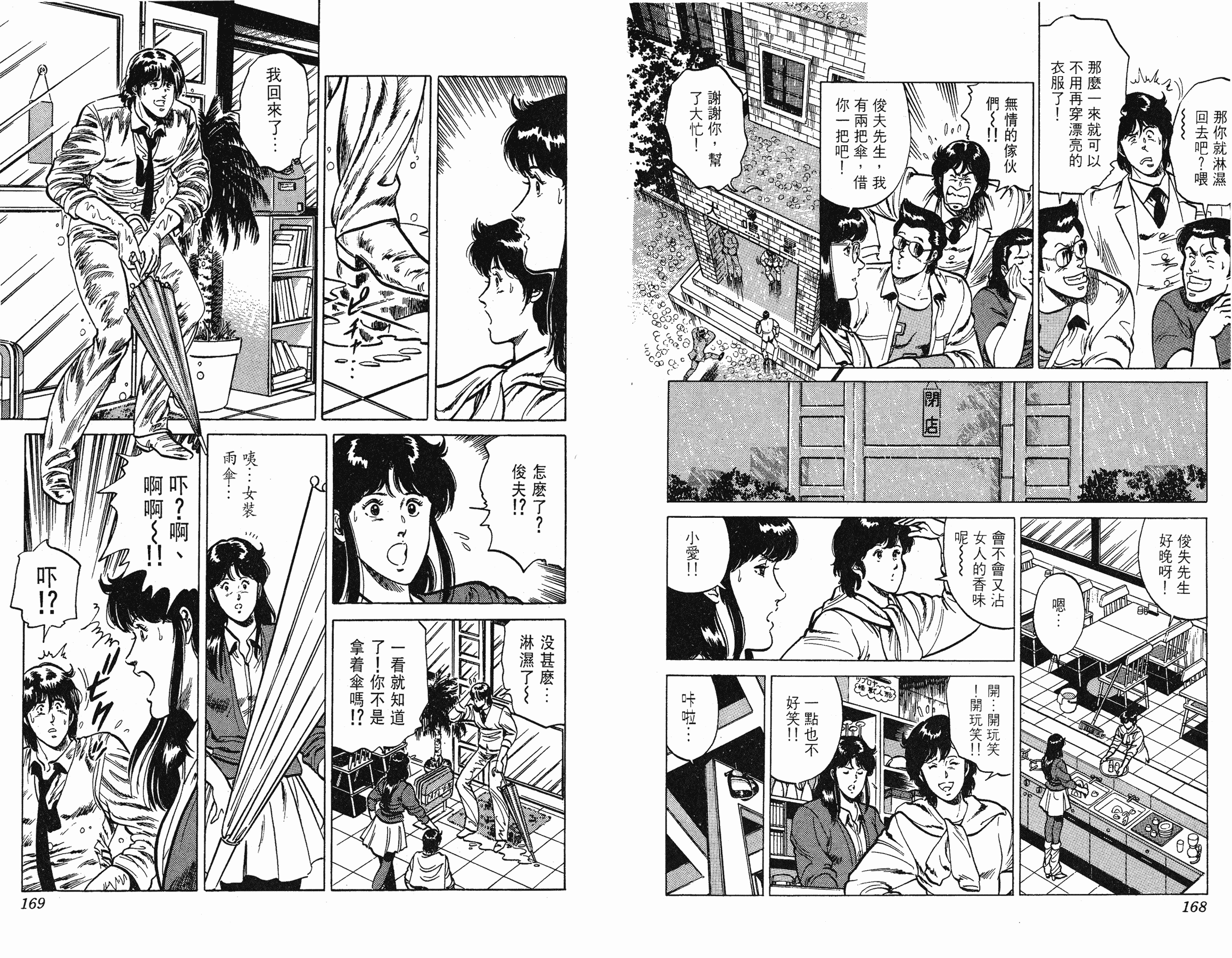 [貓之眼CAT'S.EYE][北條司][玉皇朝][C.C]Vol.1484